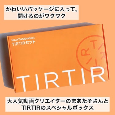 パーフェクトシー ビタクリーム/TIRTIR(ティルティル)/フェイスクリームを使ったクチコミ（2枚目）