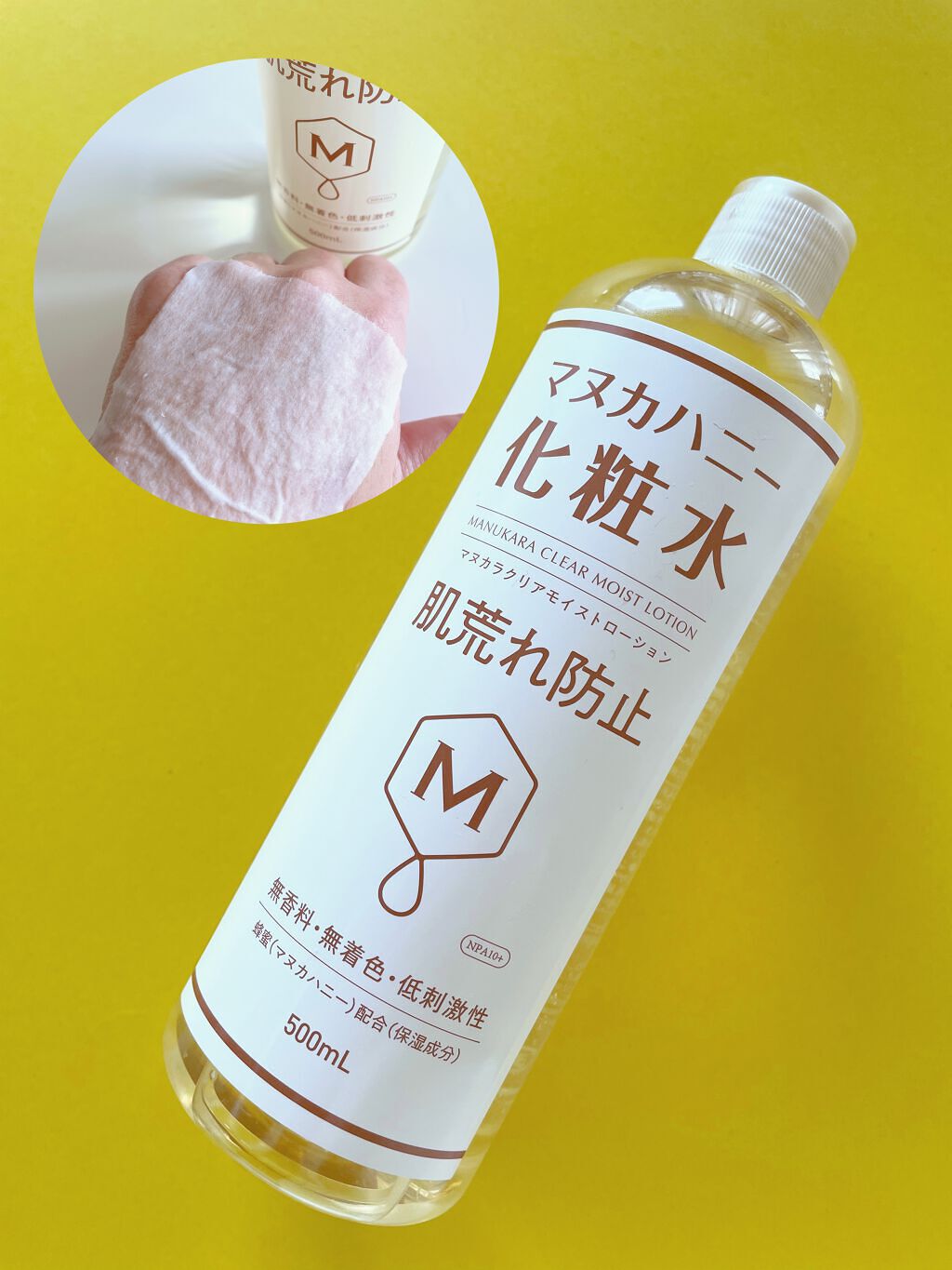 クリアモイストローション マヌカハニー化粧水/マヌカラ/化粧水を使ったクチコミ(2枚目)