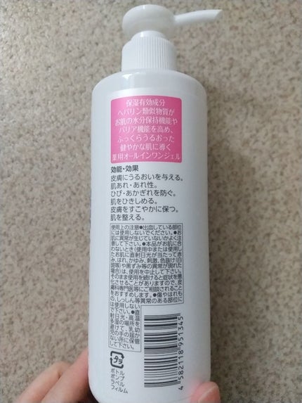 ヘパトリート 薬用オールインワンジェル /ゼトックスタイル/オールインワン化粧品を使ったクチコミ(3枚目)