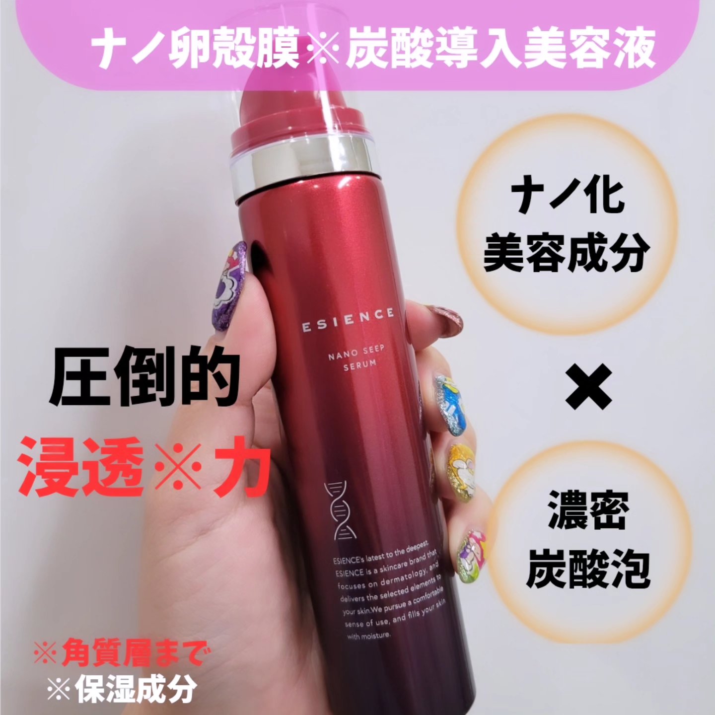 ESIENCEナノシープセラム/ESIENCE/美容液を使ったクチコミ（2枚目）