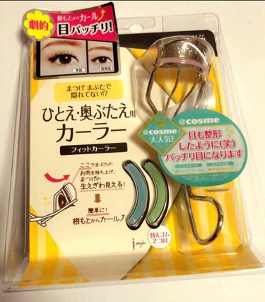 
＊アイプチフィットカーラー
    ¥1500(税抜)

ひとえ、奥二重用のビューラーです✨

私わすっぴんだと一重だし、
まつげもかなり下向きに生えてます😱

ビューラー色々探して使ってたけど
上が