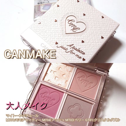 マイトーンクチュール/キャンメイク/メイクアップキットを使ったクチコミ(2枚目)