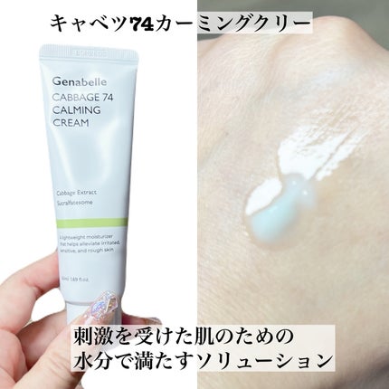 レーザースージングサンスクリーン/Genabelle/日焼け止めクリームを使ったクチコミ(6枚目)