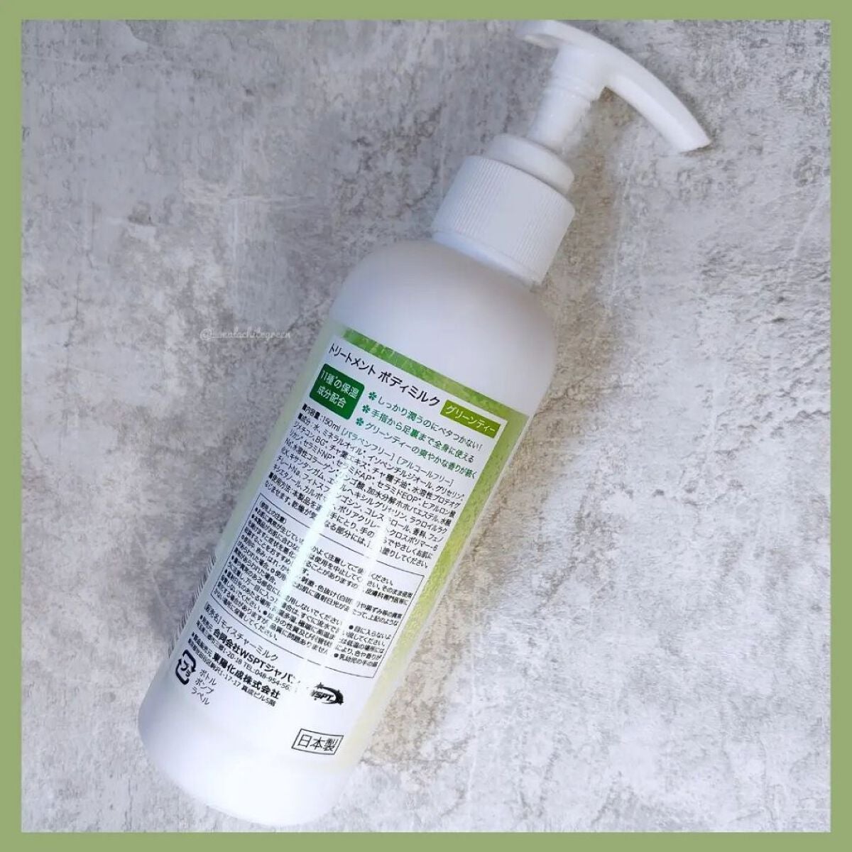 トリートメント ボディミルク/WSPT JAPAN/ボディミルクを使ったクチコミ(4枚目)