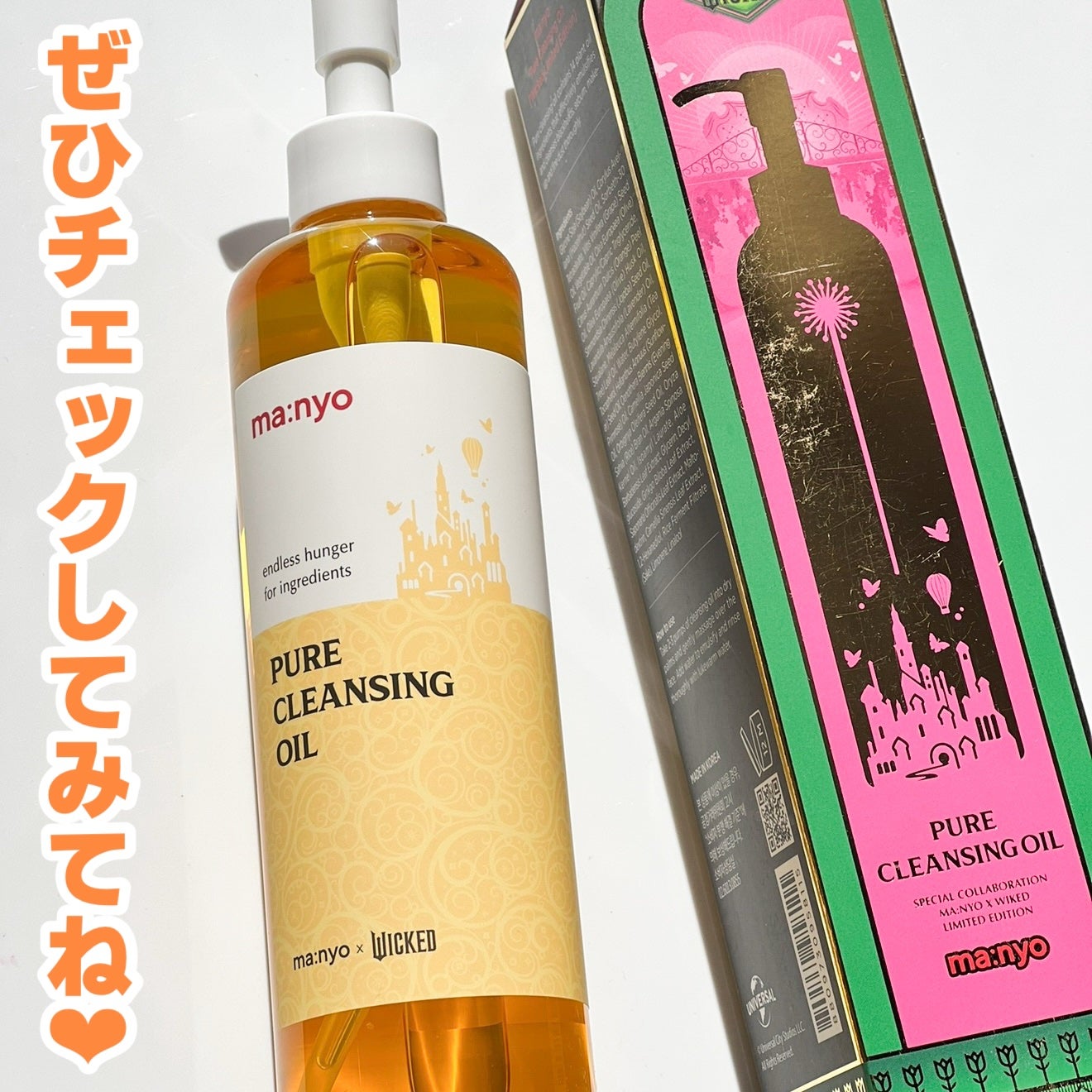 ピュア クレンジング オイル/manyo/オイルクレンジングを使ったクチコミ(5枚目)