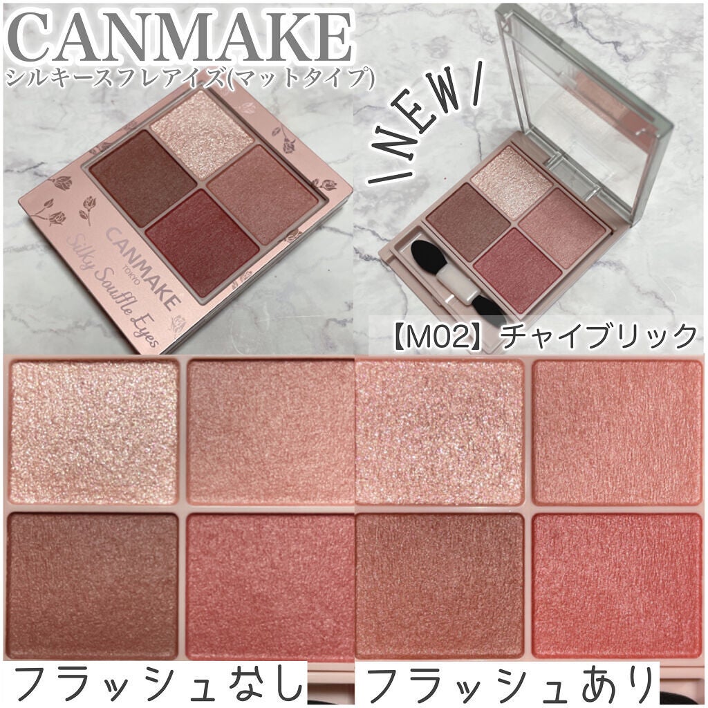 シルキースフレアイズ(マットタイプ)/キャンメイク/アイシャドウパレットを使ったクチコミ(2枚目)