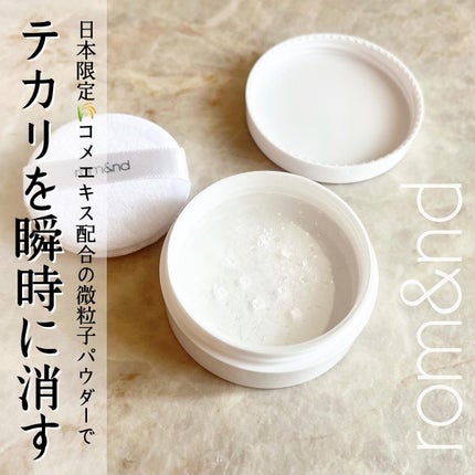 バックミーノーセバムパウダー/rom&nd/ルースパウダーを使ったクチコミ(1枚目)