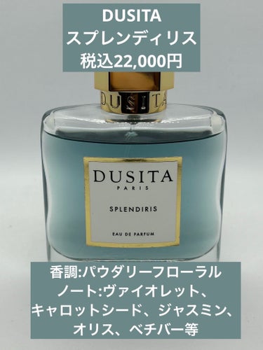 スプレンディリス/Dusita/香水(レディース)を使ったクチコミ（5枚目）