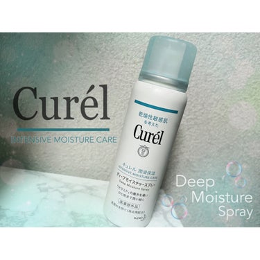 Curél キュレル『Deep Moisture Spray』

" 乾燥性敏感肌を考えた "   Curél ーキュレルー

潤浸保湿
🫧INTENSIVE MOISTURE CARE
　　ディープモ