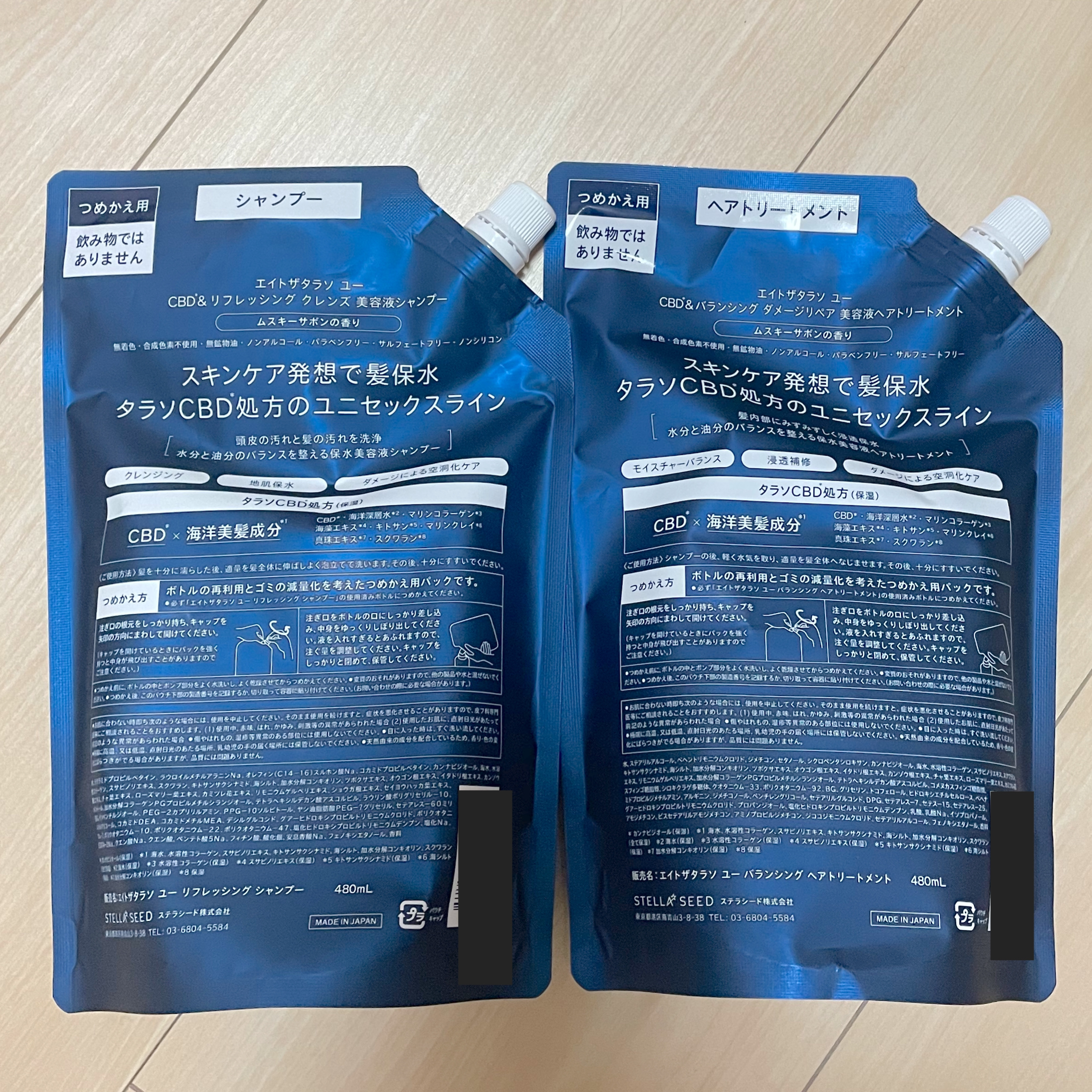 エイトザタラソ ユー CBD＆リフレッシング クレンズ 美容液シャンプー／CBD＆バランシング ダメージリペア 美容液ヘアトリートメント/エイトザタラソ/市販シャンプーを使ったクチコミ（2枚目）