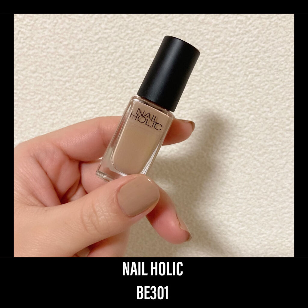 ネイルホリック Nude color/ネイルホリック/マニキュアを使ったクチコミ（1枚目）