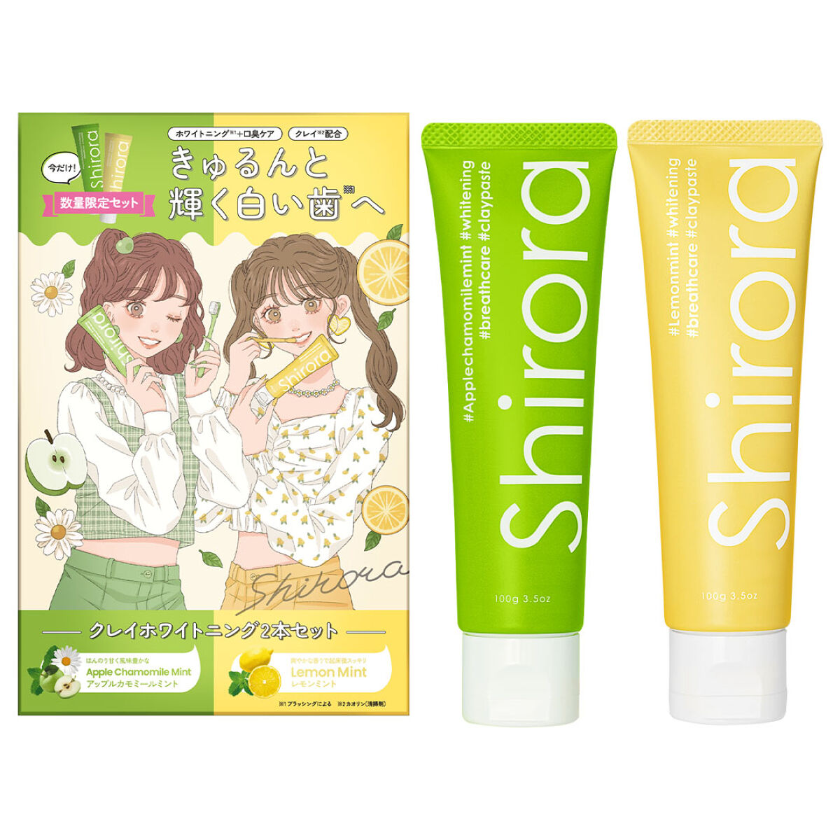 レモン&アップルカモミール