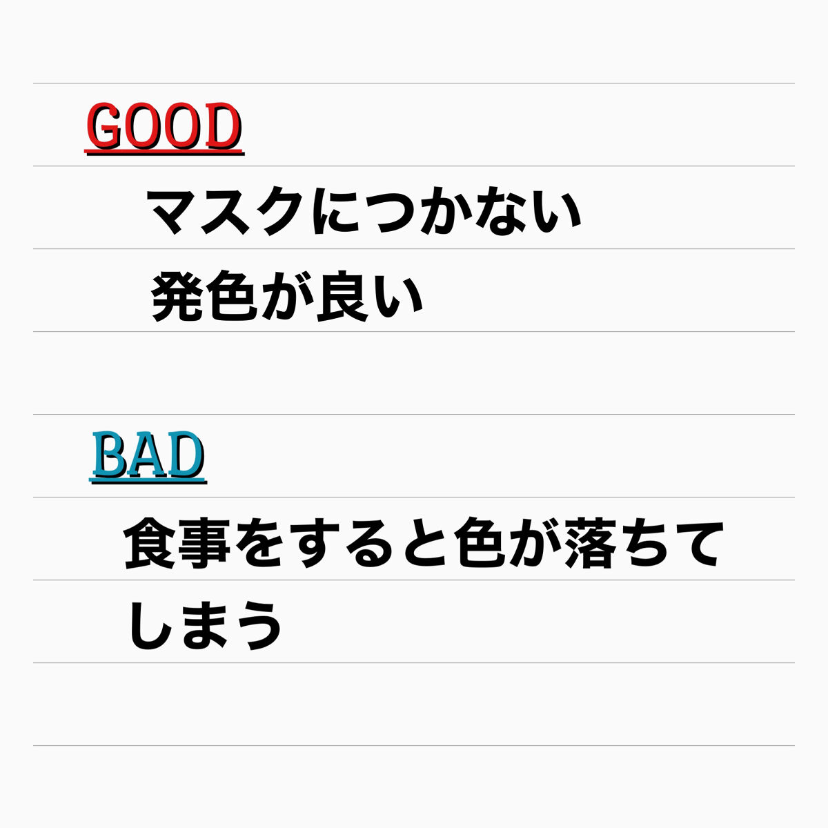 リップアーマー/KiSS/口紅を使ったクチコミ（3枚目）