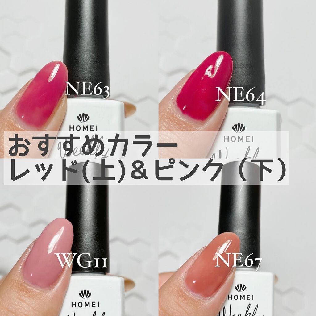 ウィークリージェル/HOMEI/ジェルネイルを使ったクチコミ(3枚目)