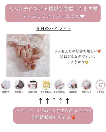 さくら フォロバ◎ on LIPS 「大人可愛い商品紹介→@sakura__cosmeこんにちは⸜..」(9枚目)