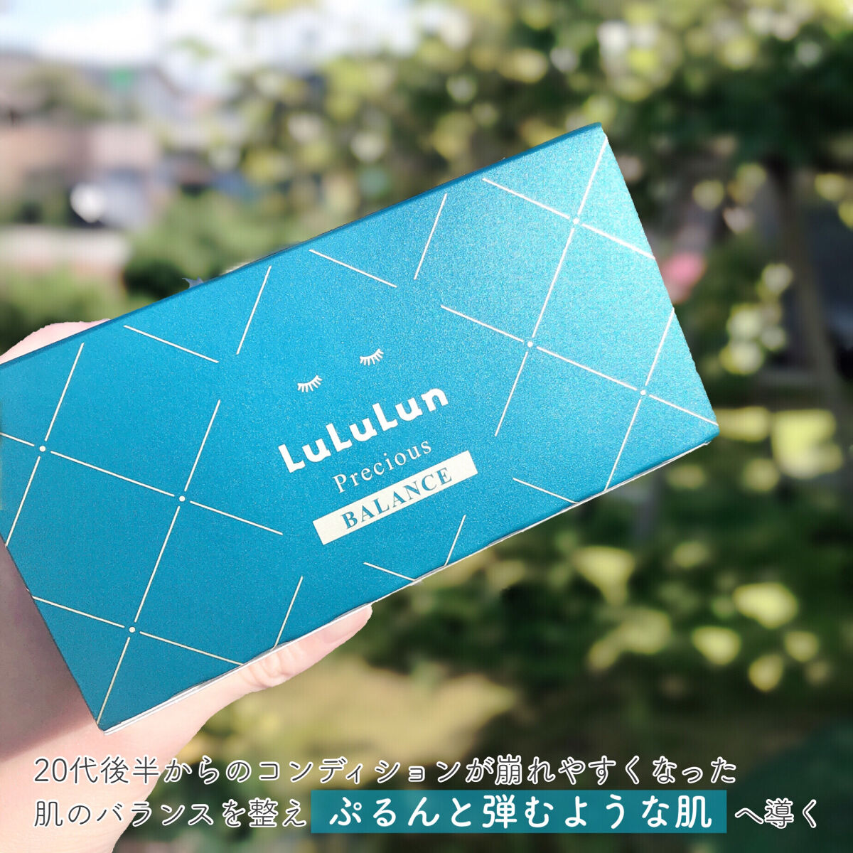 ルルルンプレシャス GREEN(バランス)【旧】/ルルルン/シートマスク・パックを使ったクチコミ（3枚目）