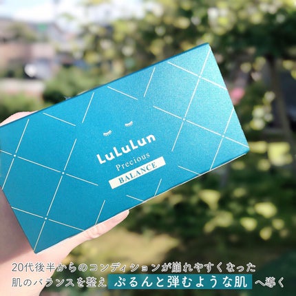 ルルルンプレシャス GREEN(バランス)【旧】/ルルルン/シートマスク・パックを使ったクチコミ(3枚目)