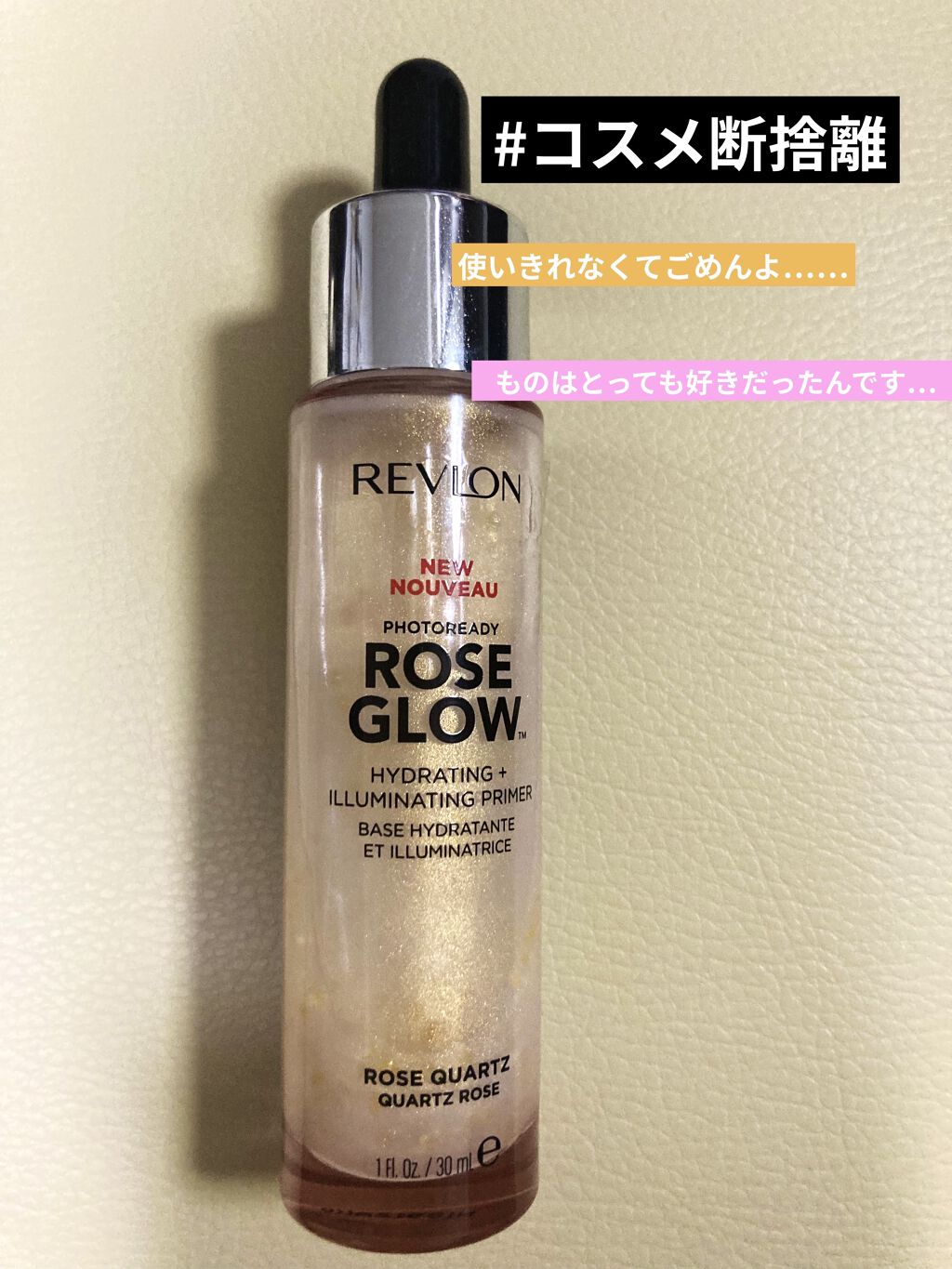 フォトレディ ローズ グロウ プライマー/REVLON/化粧下地を使ったクチコミ（1枚目）