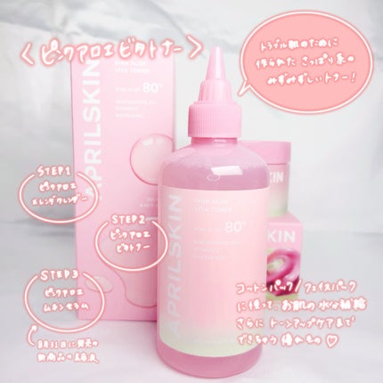 ピンクアロエメレンゲクレンザー/APRILSKIN/その他洗顔料を使ったクチコミ(6枚目)