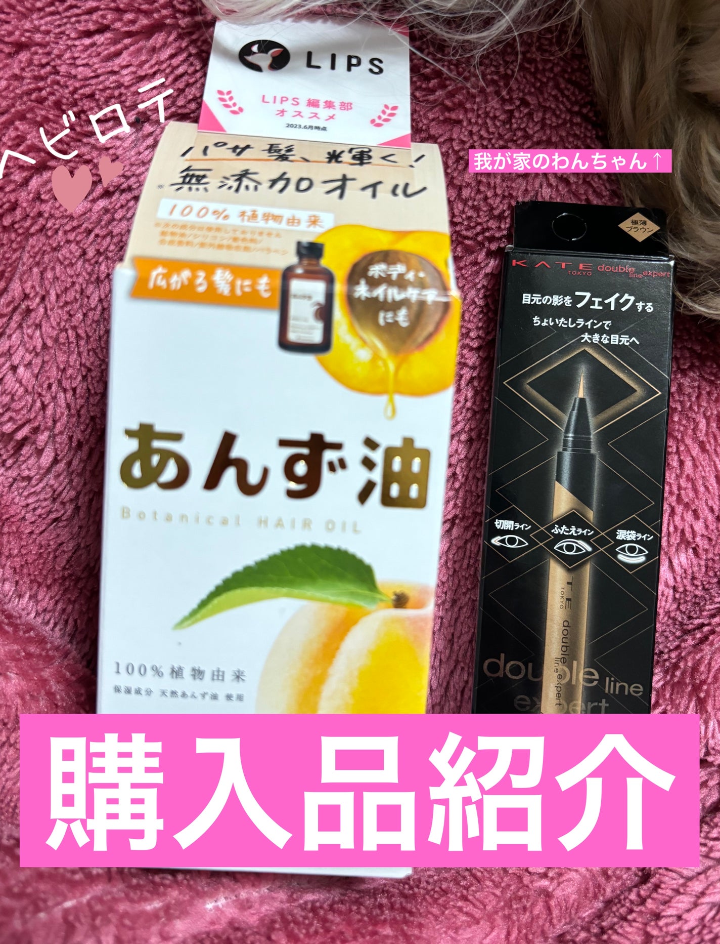 柳屋 あんず油/柳屋あんず油/ヘアオイルを使ったクチコミ(1枚目)