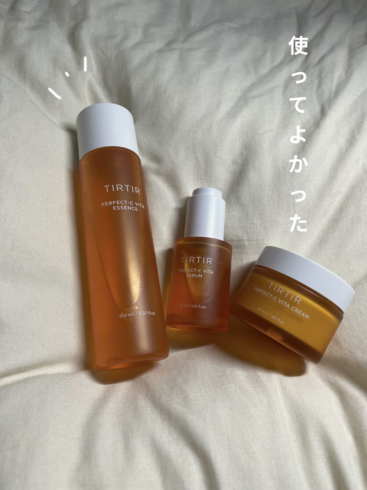 パーフェクトCビタセラム/TIRTIR(ティルティル)/美容液を使ったクチコミ（1枚目）