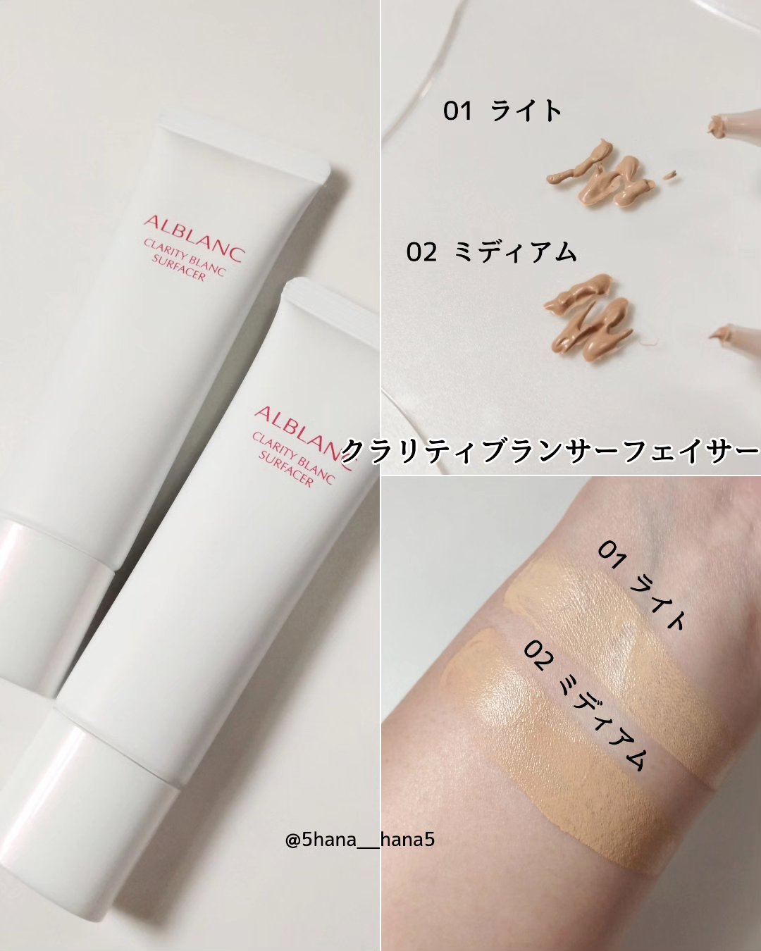 クラリティブラン サーフェイサー/ALBLANC/化粧下地を使ったクチコミ（2枚目）