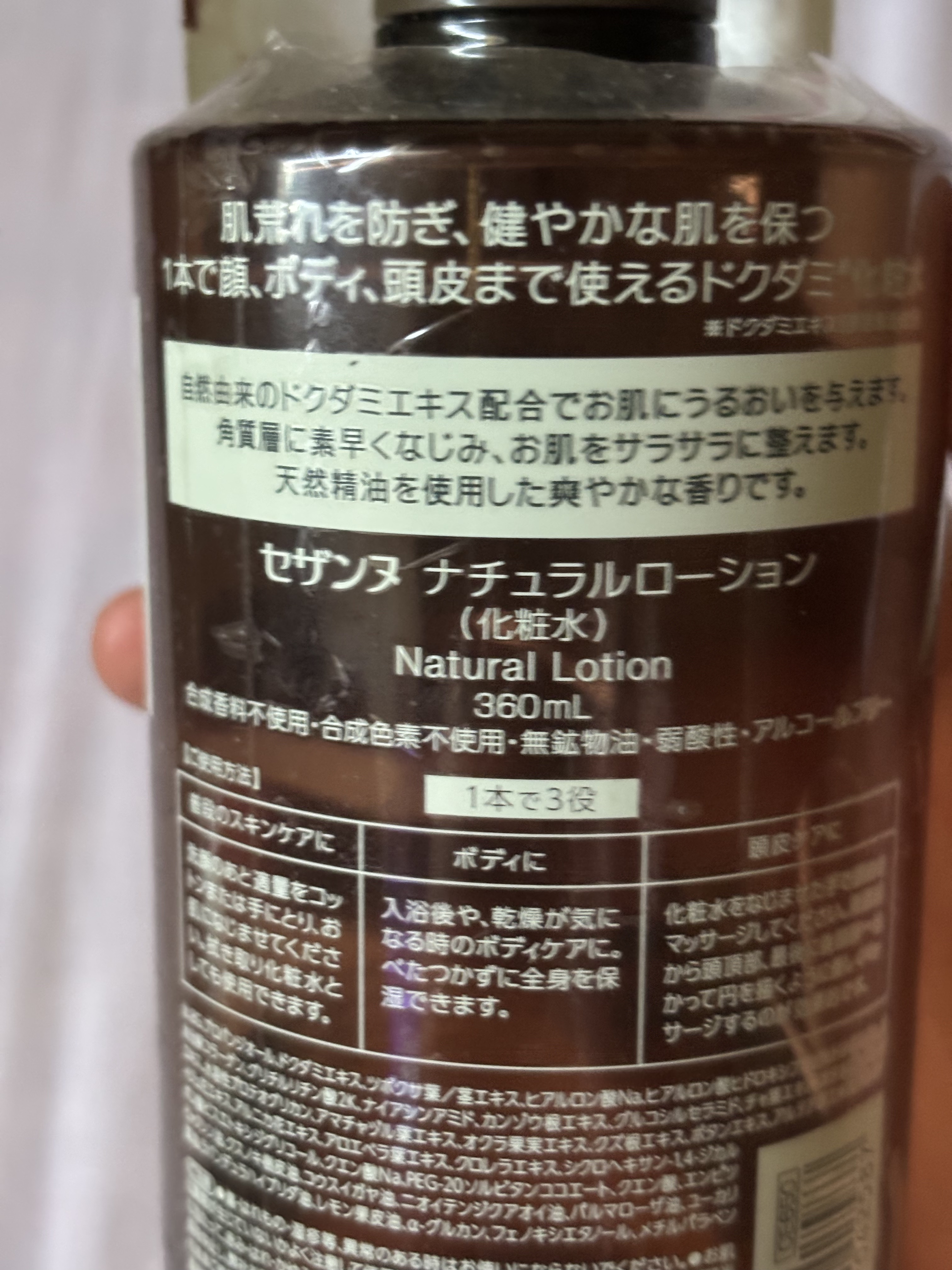 を使ったクチコミ（3枚目）