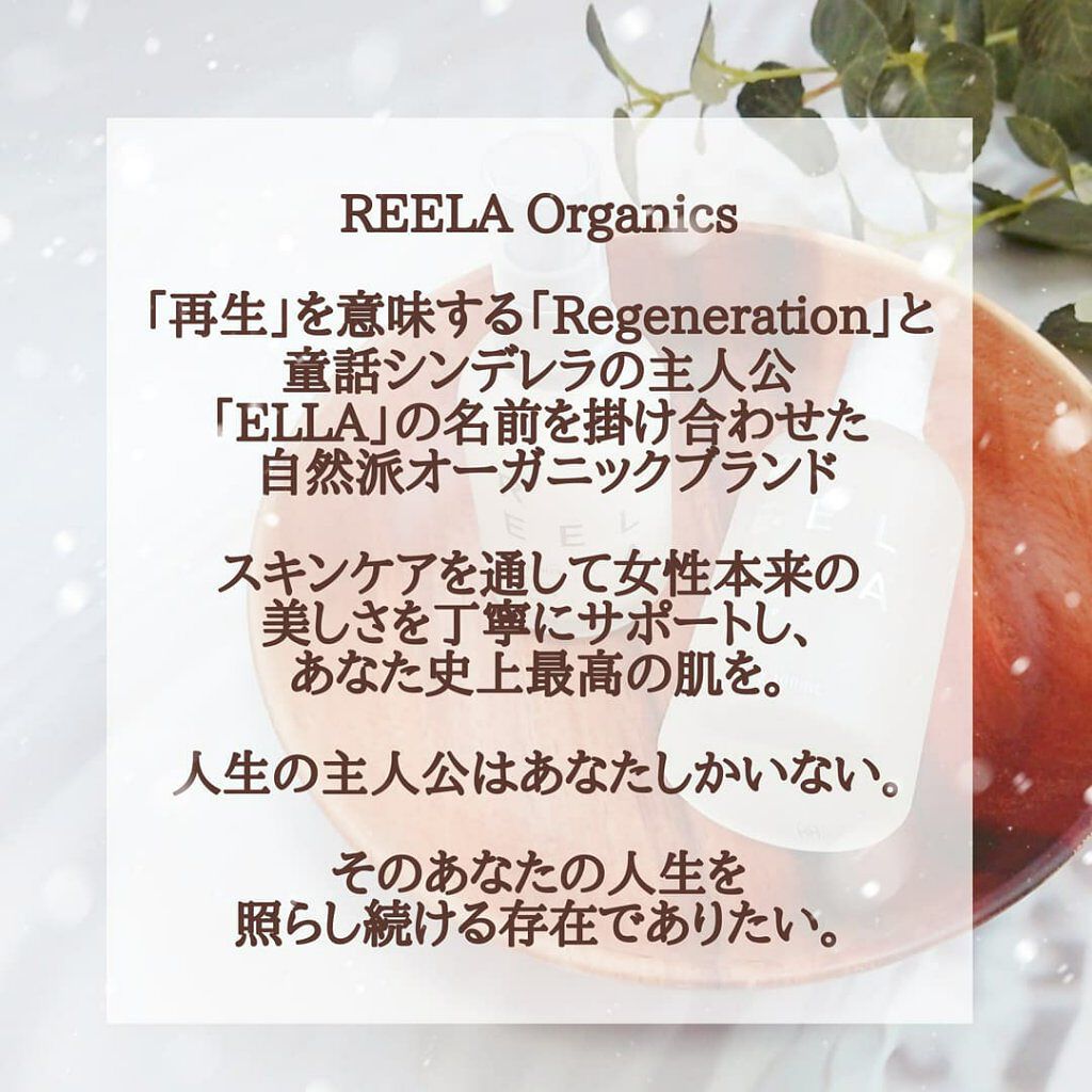 ルミナスモイスチャー ローション/REELA Organics/化粧水を使ったクチコミ(2枚目)