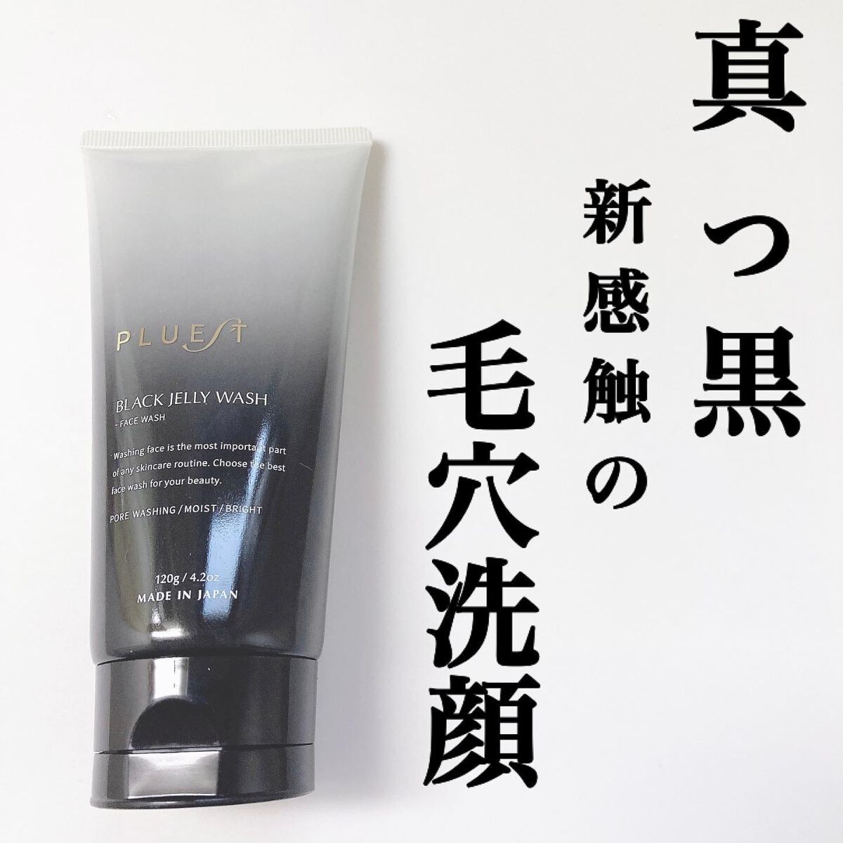 競売 PLUEST Black 120g×2コ Wash Jelly 洗顔料 - education.semel