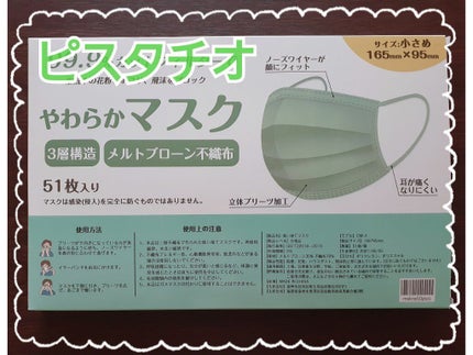 やわらかマスク 51枚入り/CICIBELLA/マスクを使ったクチコミ(5枚目)
