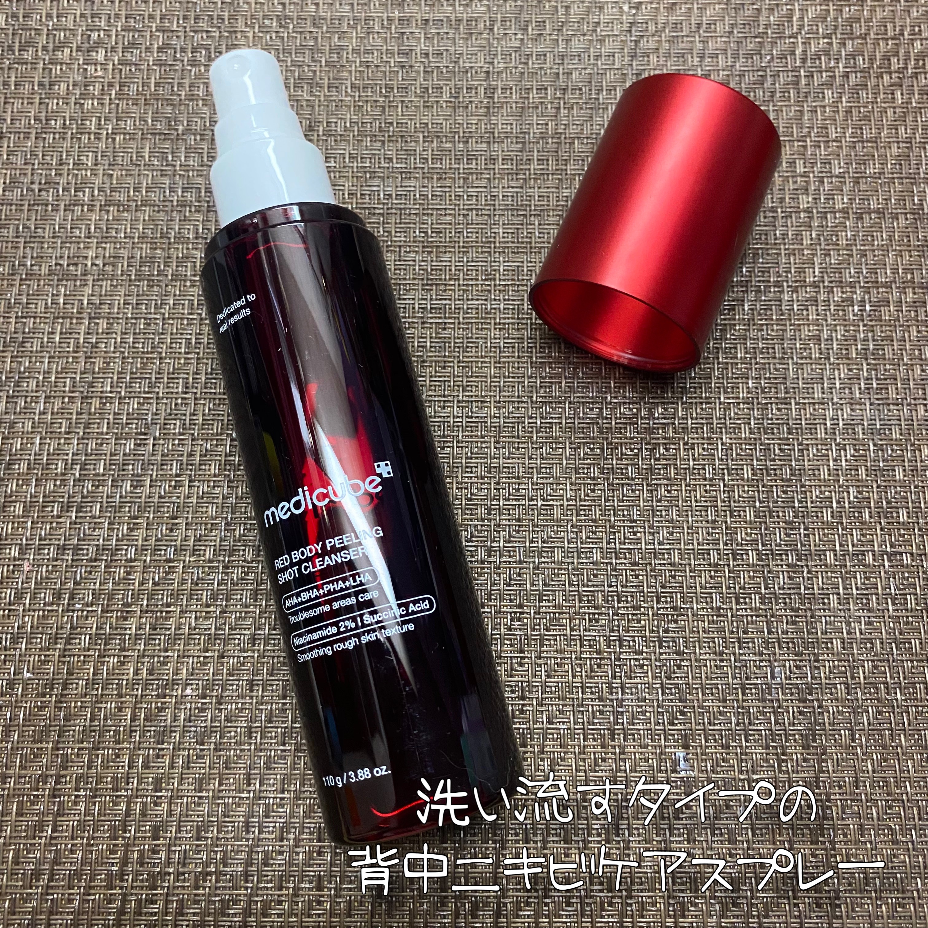 レッドアクネ ボディピーリングショット/MEDICUBE/ピーリングを使ったクチコミ（3枚目）