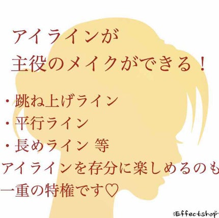 れみ on LIPS 「今回のテーマは【一重が考える一重メイクのメリット】です⭐️街中..」(4枚目)