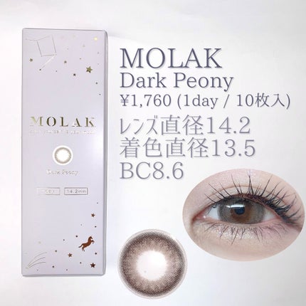 MOLAK 1day/MOLAK/ワンデー(1DAY)カラコンを使ったクチコミ(2枚目)