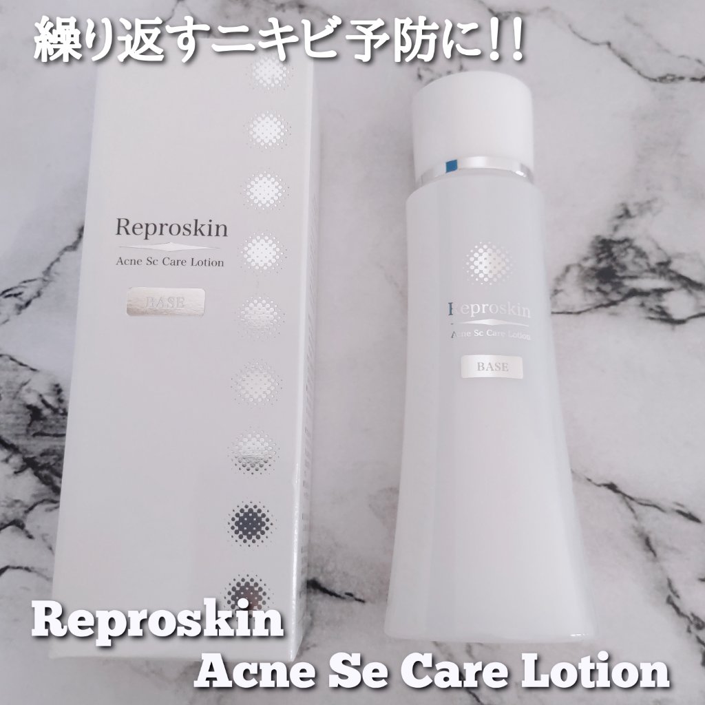 リプロスキン/Reproskin/ブースター・導入液を使ったクチコミ（1枚目）