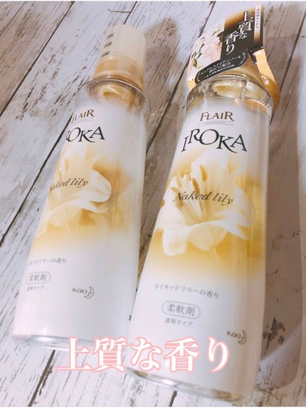 プレミアム柔軟剤 IROKA ネイキッドリリーの香り/IROKA/柔軟剤を使ったクチコミ(1枚目)