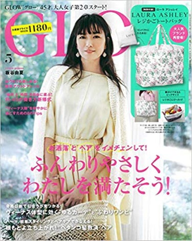 GLOW 2021年5月号 GLOW