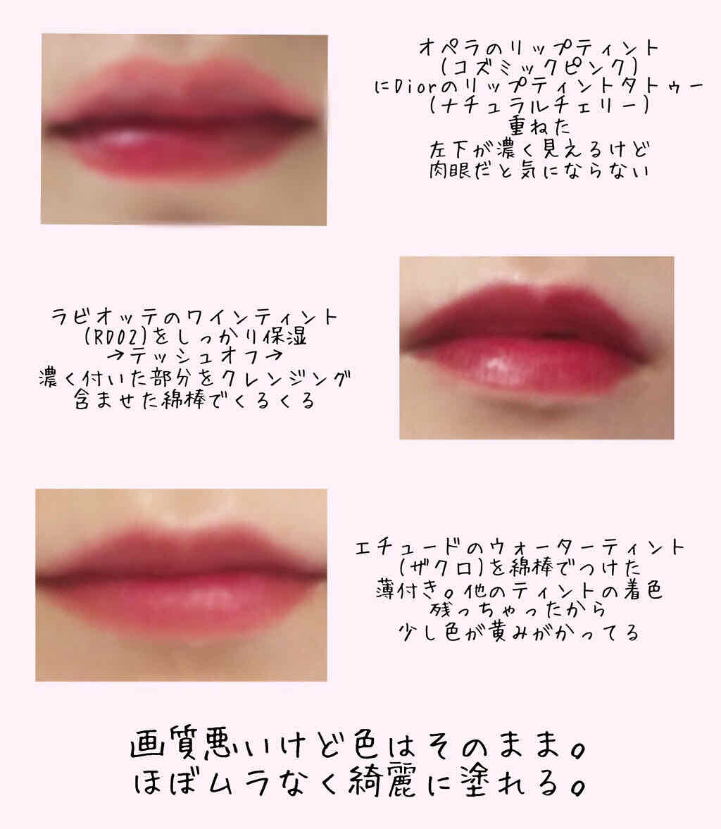 【旧】ディオール アディクト リップ ティント/Dior/リップグロスを使ったクチコミ（2枚目）
