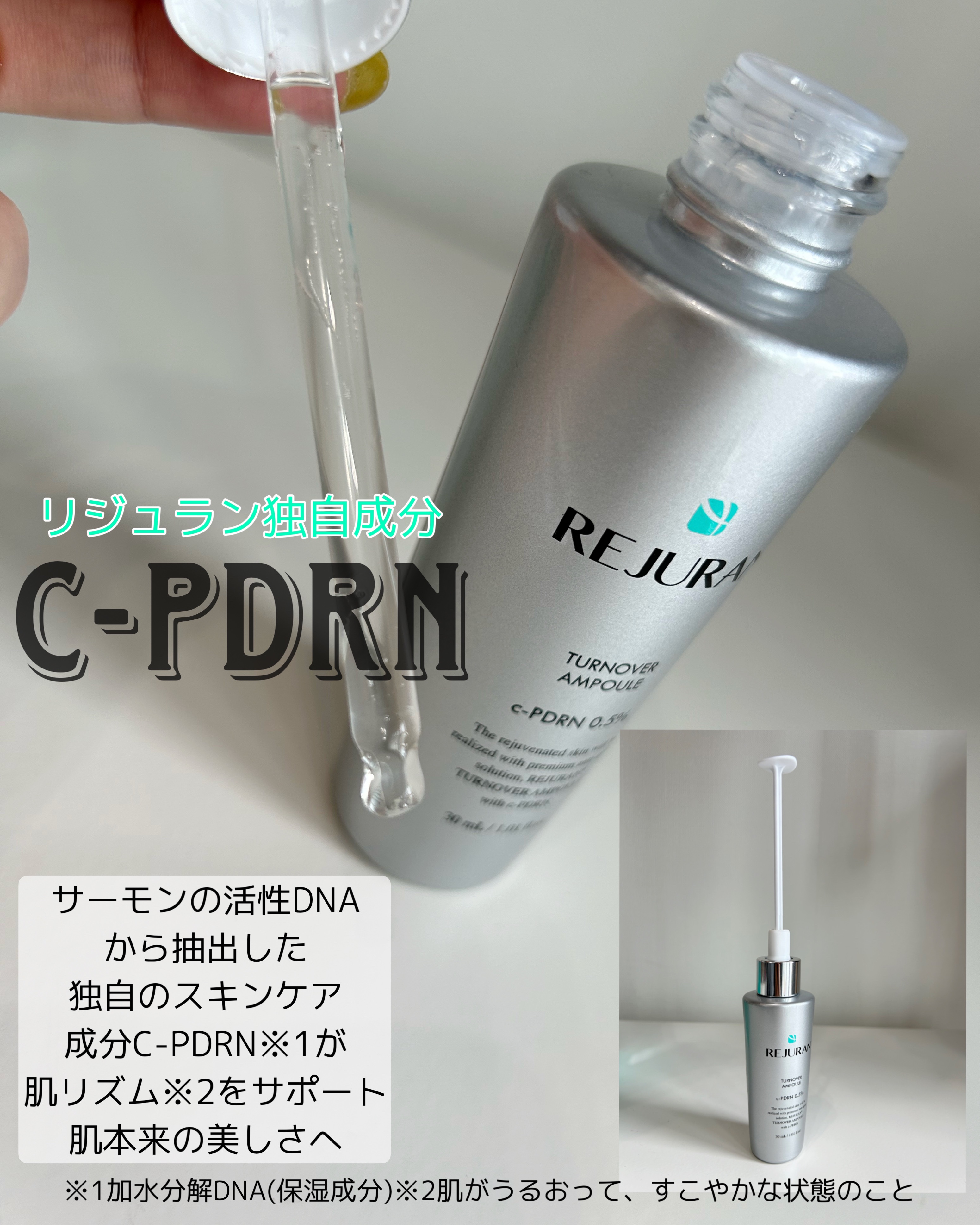 REJURAN ターンオーバーアンプル 30ml/REJURAN COSMETICS/美容液を使ったクチコミ（2枚目）