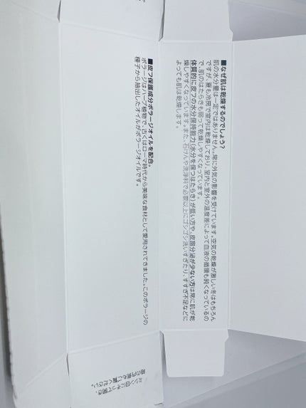 ボラージ クリーム/ちふれ/ボディクリームを使ったクチコミ(4枚目)