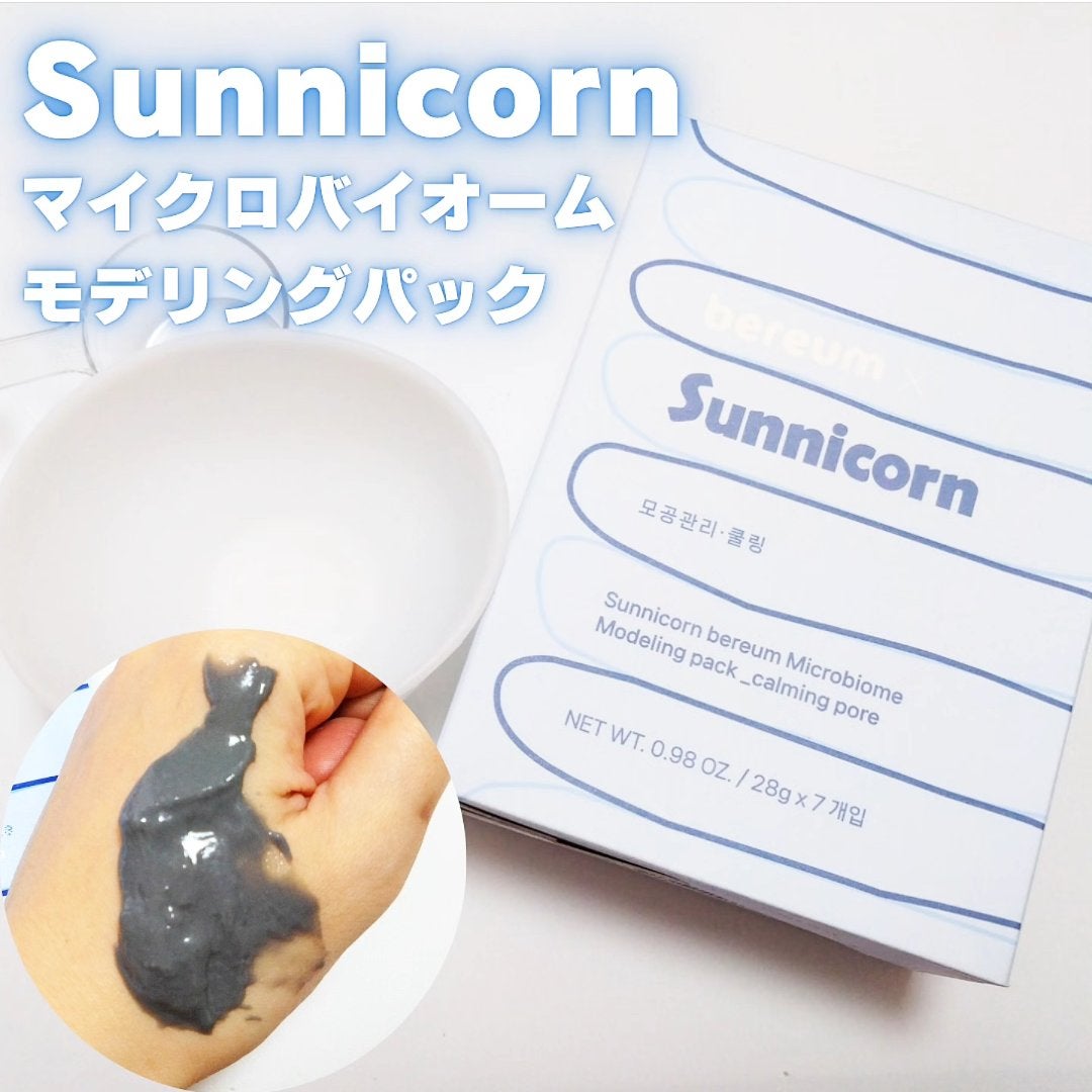 モデリングパック/Sunnicorn/シートマスク・パックを使ったクチコミ(1枚目)