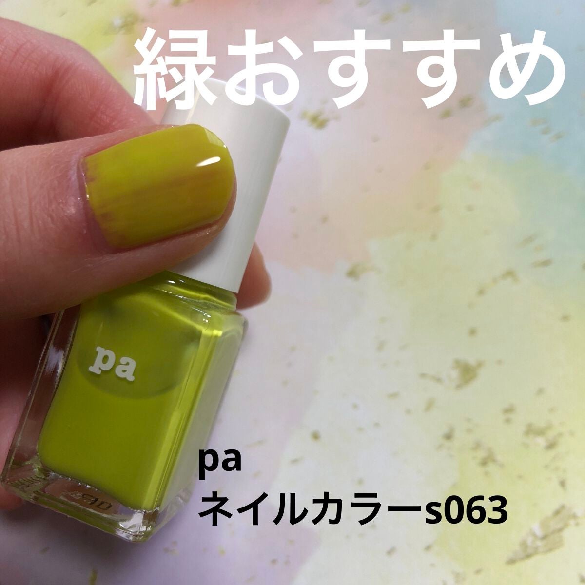 カラフルネイルズ/キャンメイク/マニキュアを使ったクチコミ(5枚目)