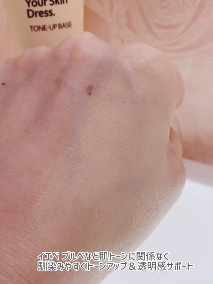 ユアースキンドレストーンアップベース/COSNORI/化粧下地を使ったクチコミ(5枚目)