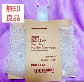 洗顔用泡立てネット/無印良品/その他スキンケアグッズを使ったクチコミ(1枚目)