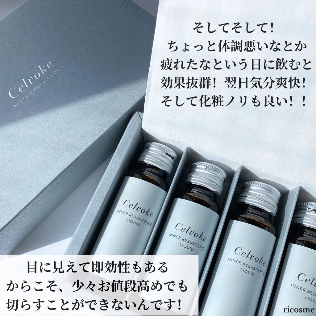 りこ@パーソナルカラー診断/顔タイプ診断 on LIPS 「今回は#セルヴォークの全人類におすすめすぎる#美容ドリンクをご..」(4枚目)