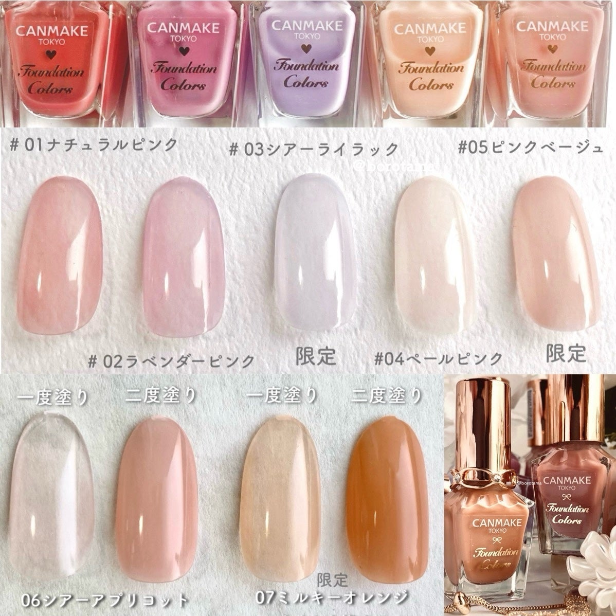 ファンデーションカラーズ/キャンメイク/マニキュアを使ったクチコミ(7枚目)