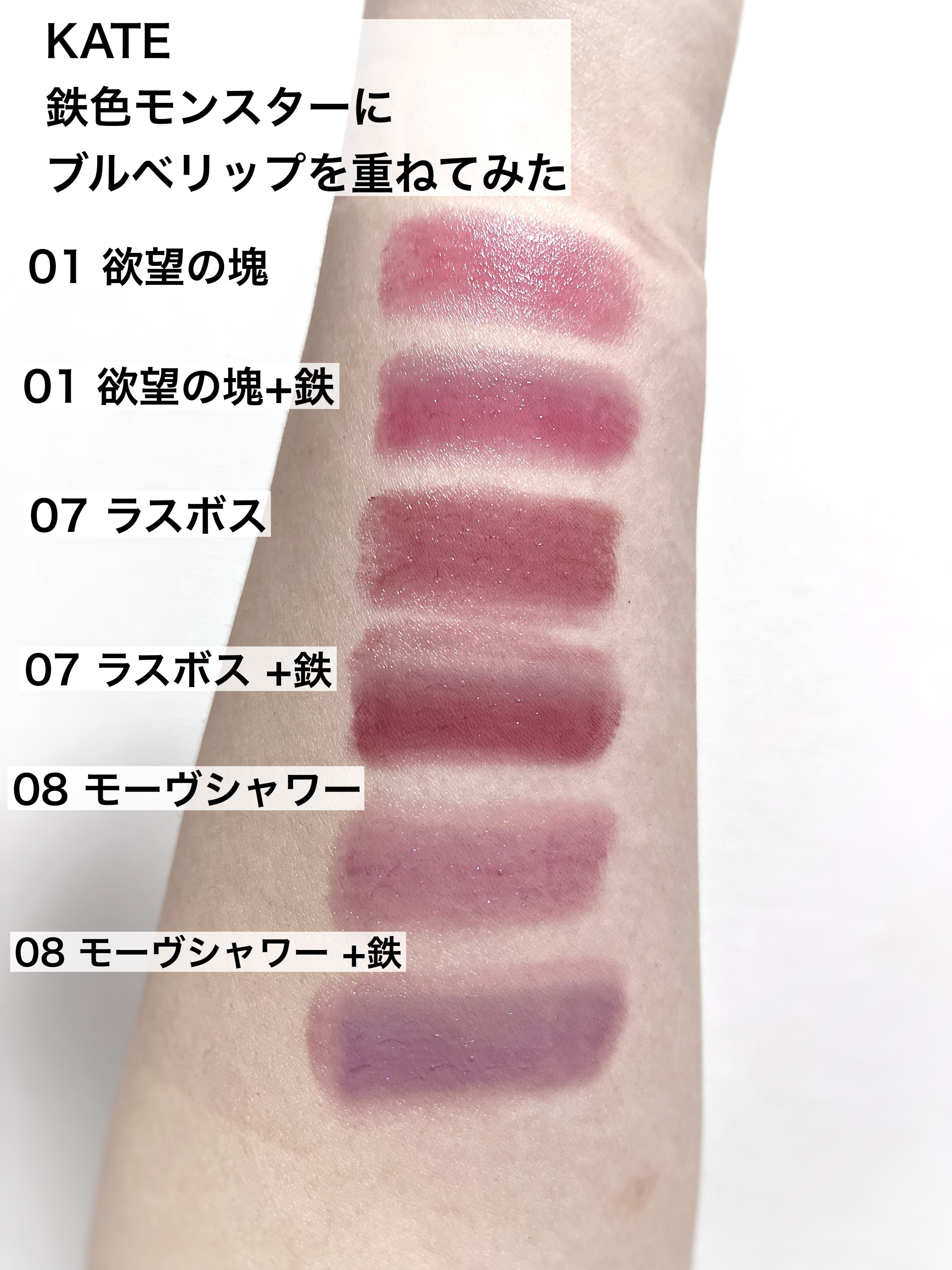 ケイト リップモンスター/KATE/口紅を使ったクチコミ（2枚目）