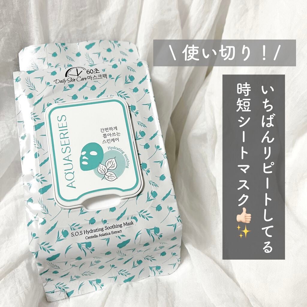 BLACKSOS60秒マスクパック/Qoo10/シートマスク・パックを使ったクチコミ(1枚目)