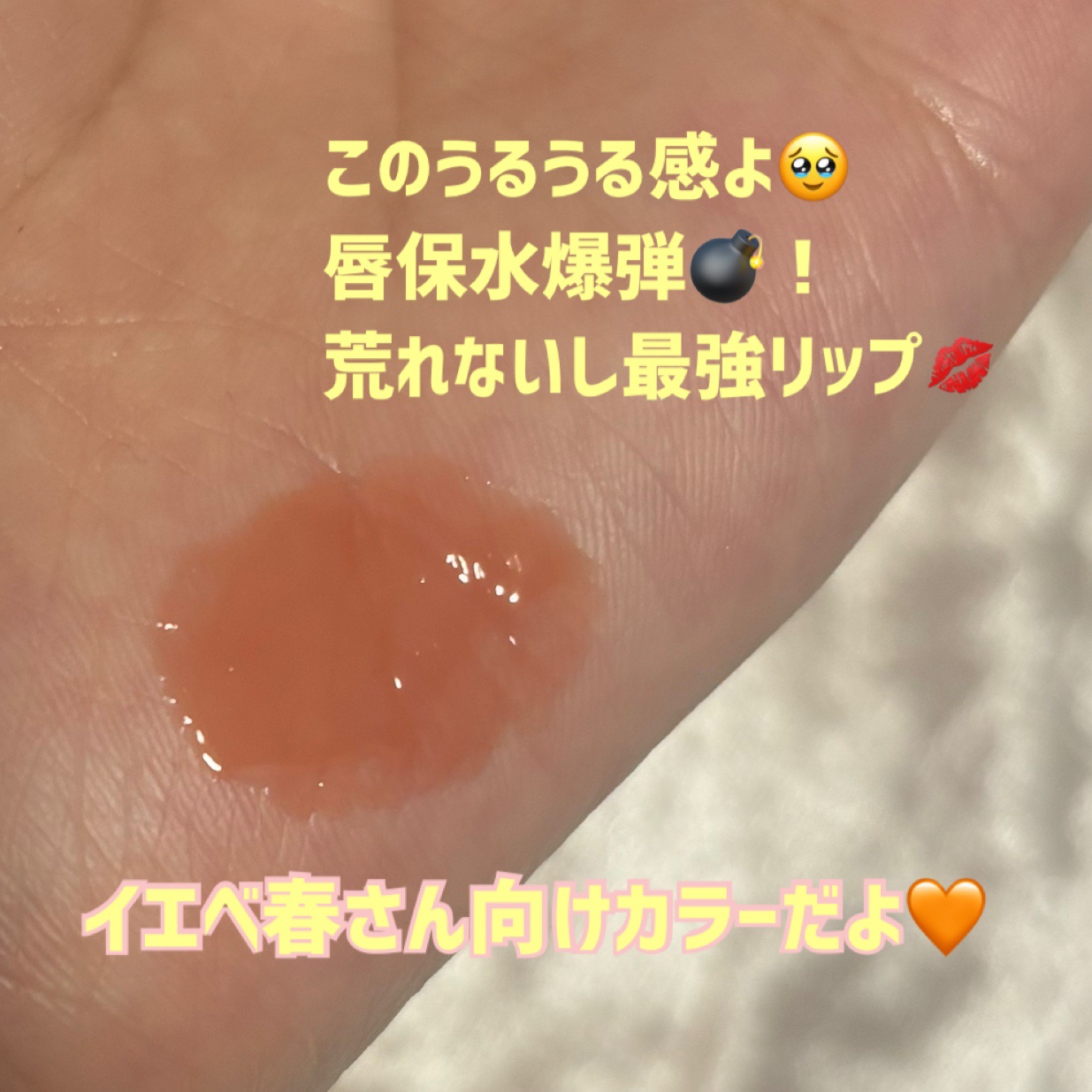 グラスティングメルティングバーム 01 ココヌード(Coco Nude)/rom&nd/リップバームを使ったクチコミ（3枚目）