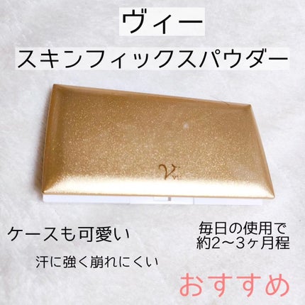 mochico フォロバします♡ on LIPS 「✩ヴィー スキンフィックスパウダー キラキラ微粒子が可愛くてテ..」(5枚目)