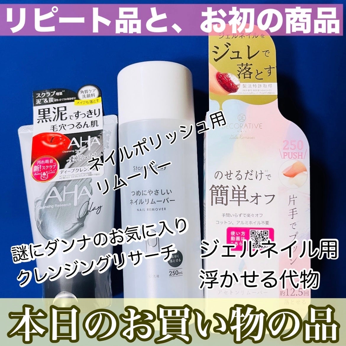 つめにやさしいリムーバー スターラボコスメティックス